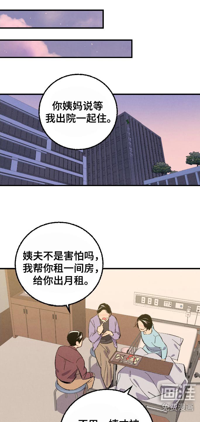 第163章：【第二季】顺利解决