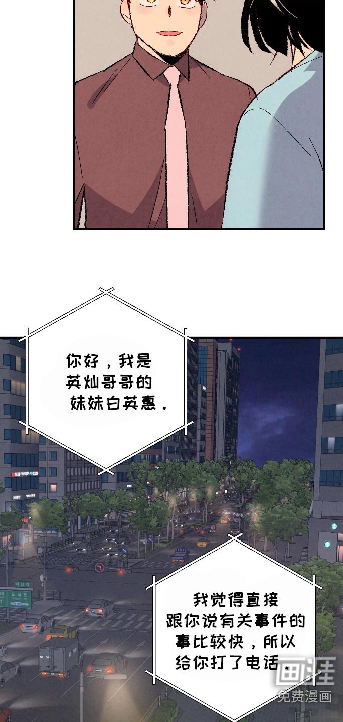 第163章：【第二季】顺利解决