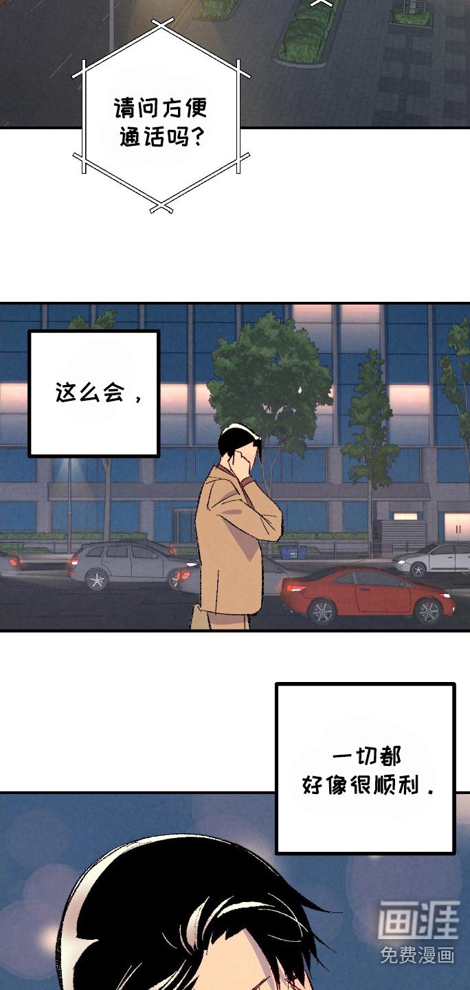 第163章：【第二季】顺利解决