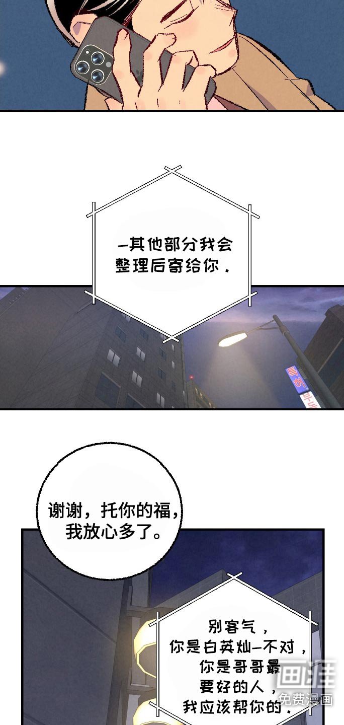 第163章：【第二季】顺利解决