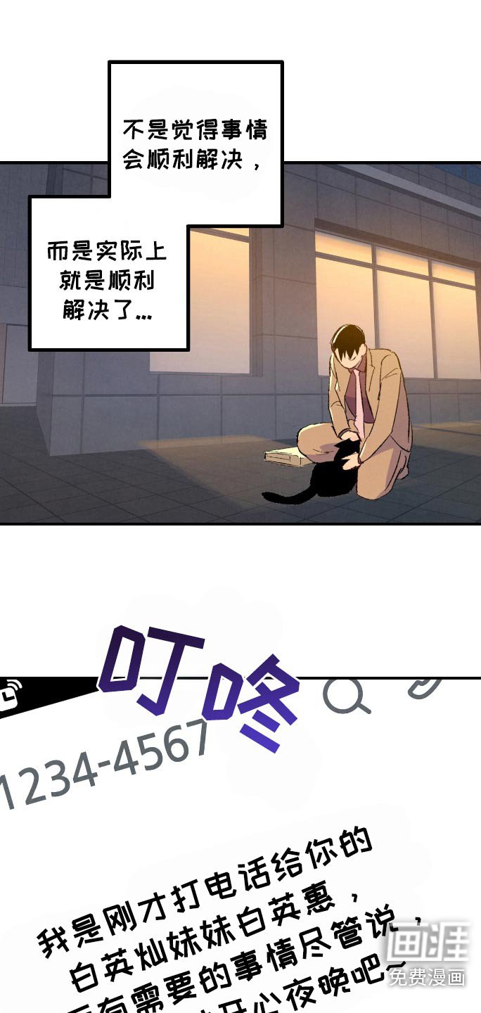 第163章：【第二季】顺利解决