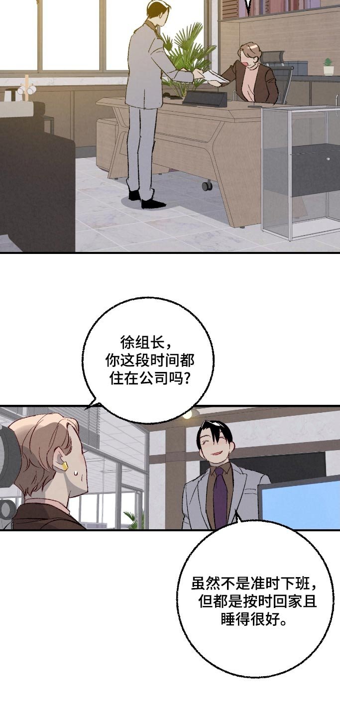 第164章：【第二季】怎么面对他