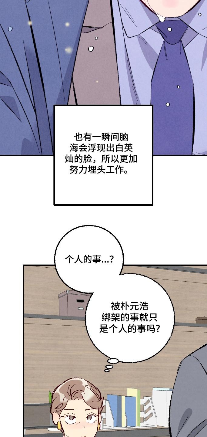 第164章：【第二季】怎么面对他