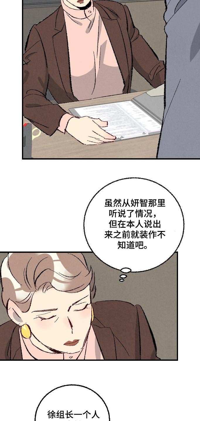 第164章：【第二季】怎么面对他