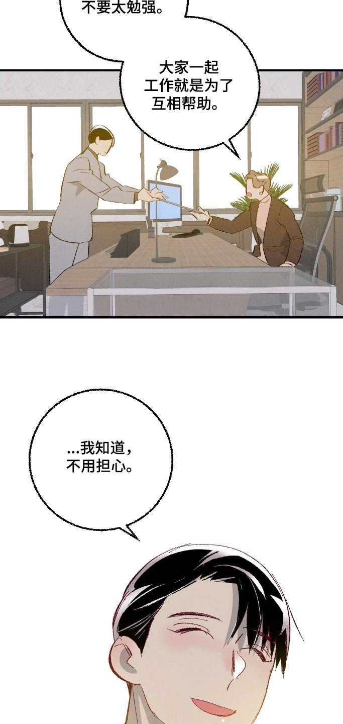 第164章：【第二季】怎么面对他
