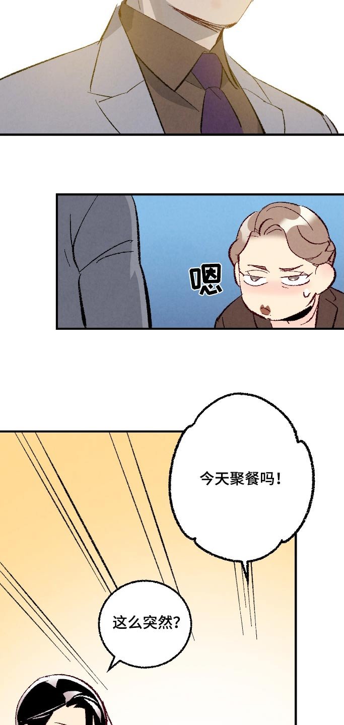 第164章：【第二季】怎么面对他