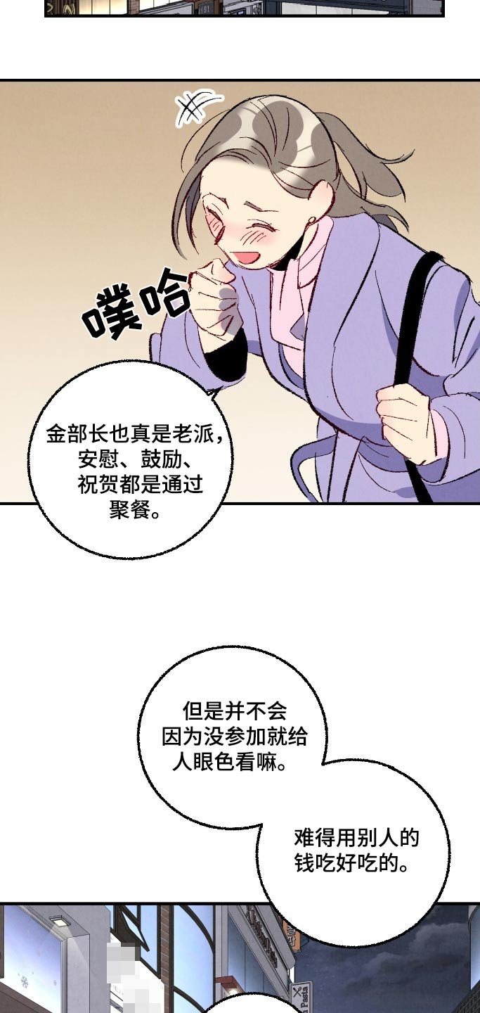 第164章：【第二季】怎么面对他