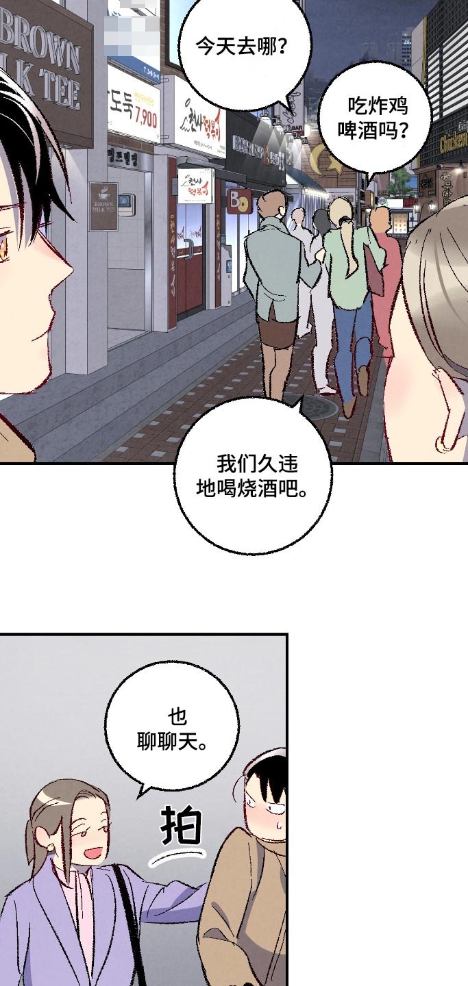 第164章：【第二季】怎么面对他