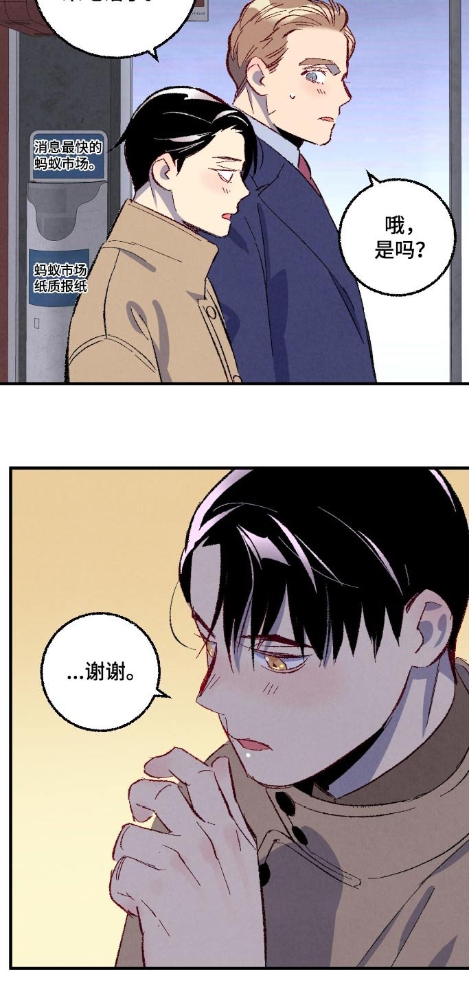 第164章：【第二季】怎么面对他