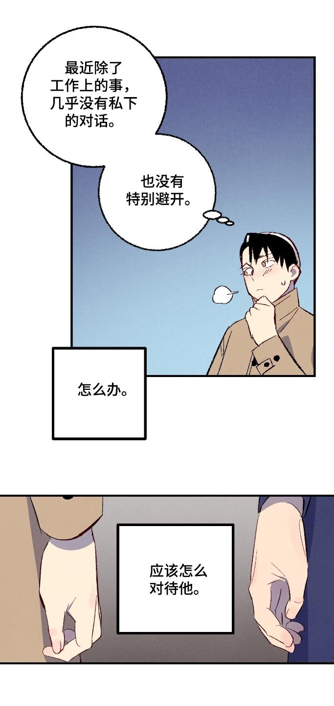 第164章：【第二季】怎么面对他