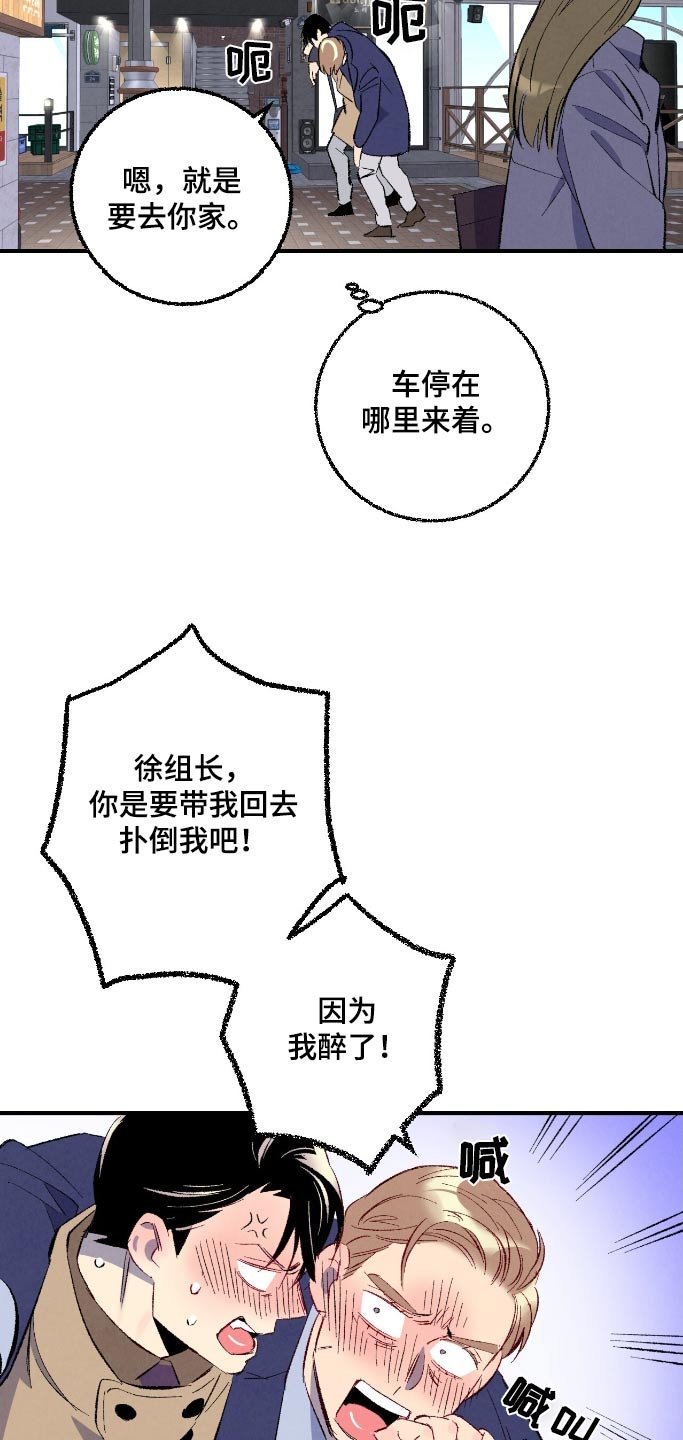 第165章：【第二季】忍不住
