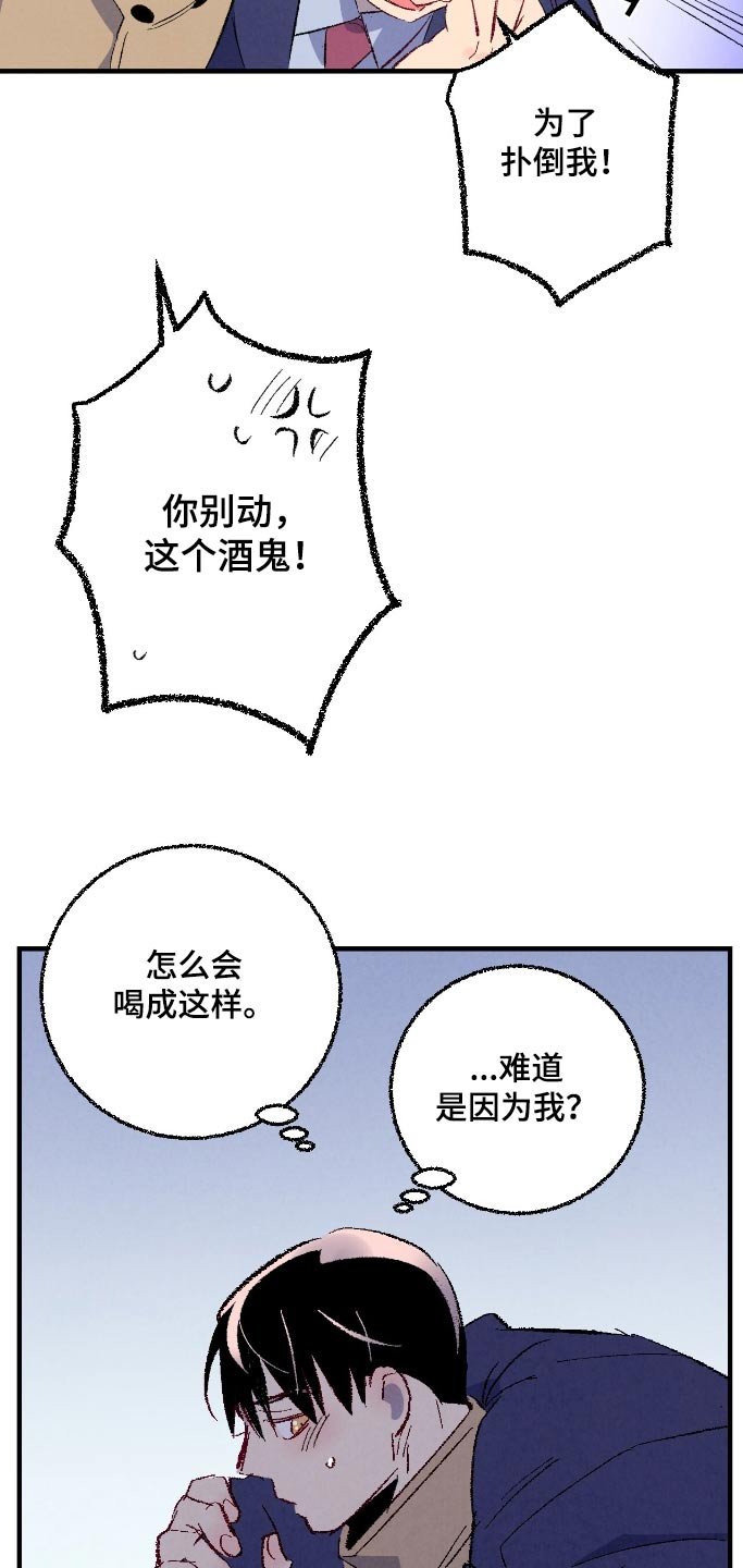 第165章：【第二季】忍不住
