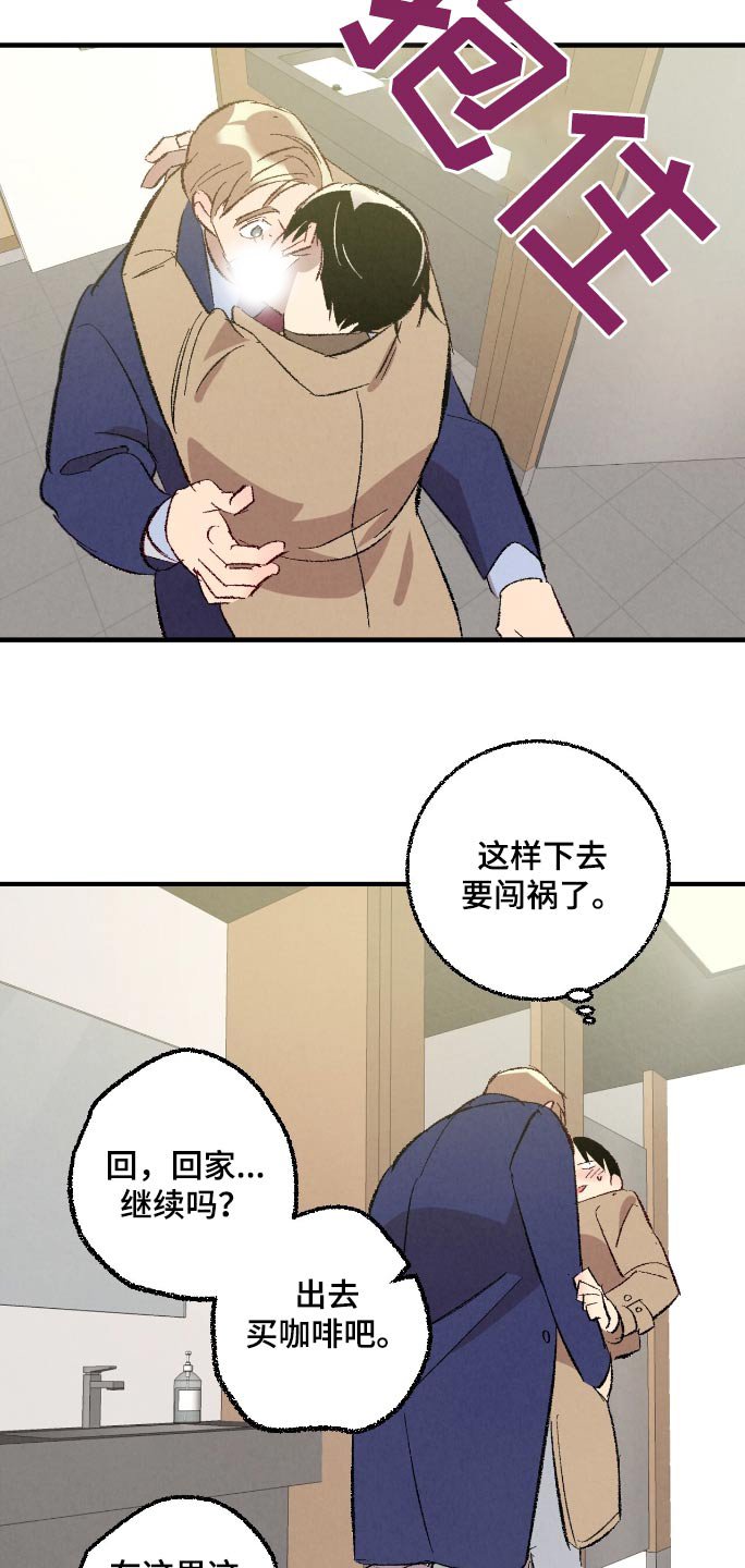 第165章：【第二季】忍不住