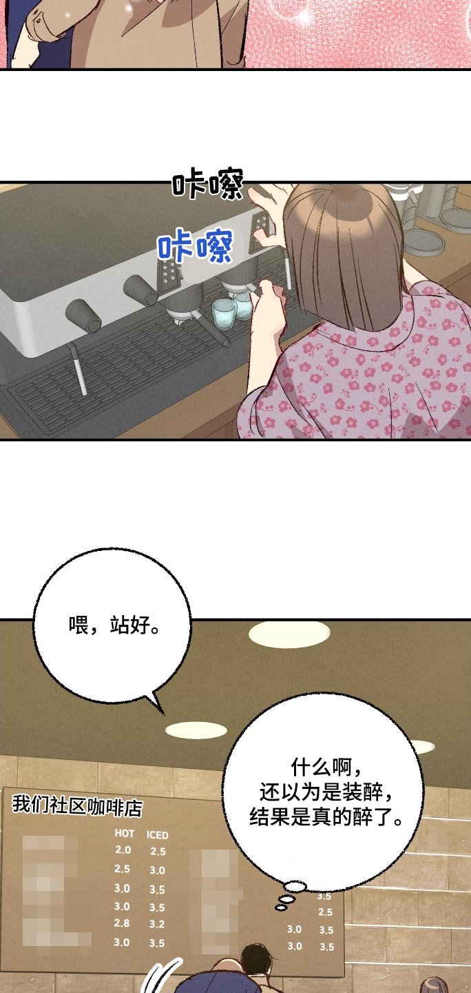 第165章：【第二季】忍不住