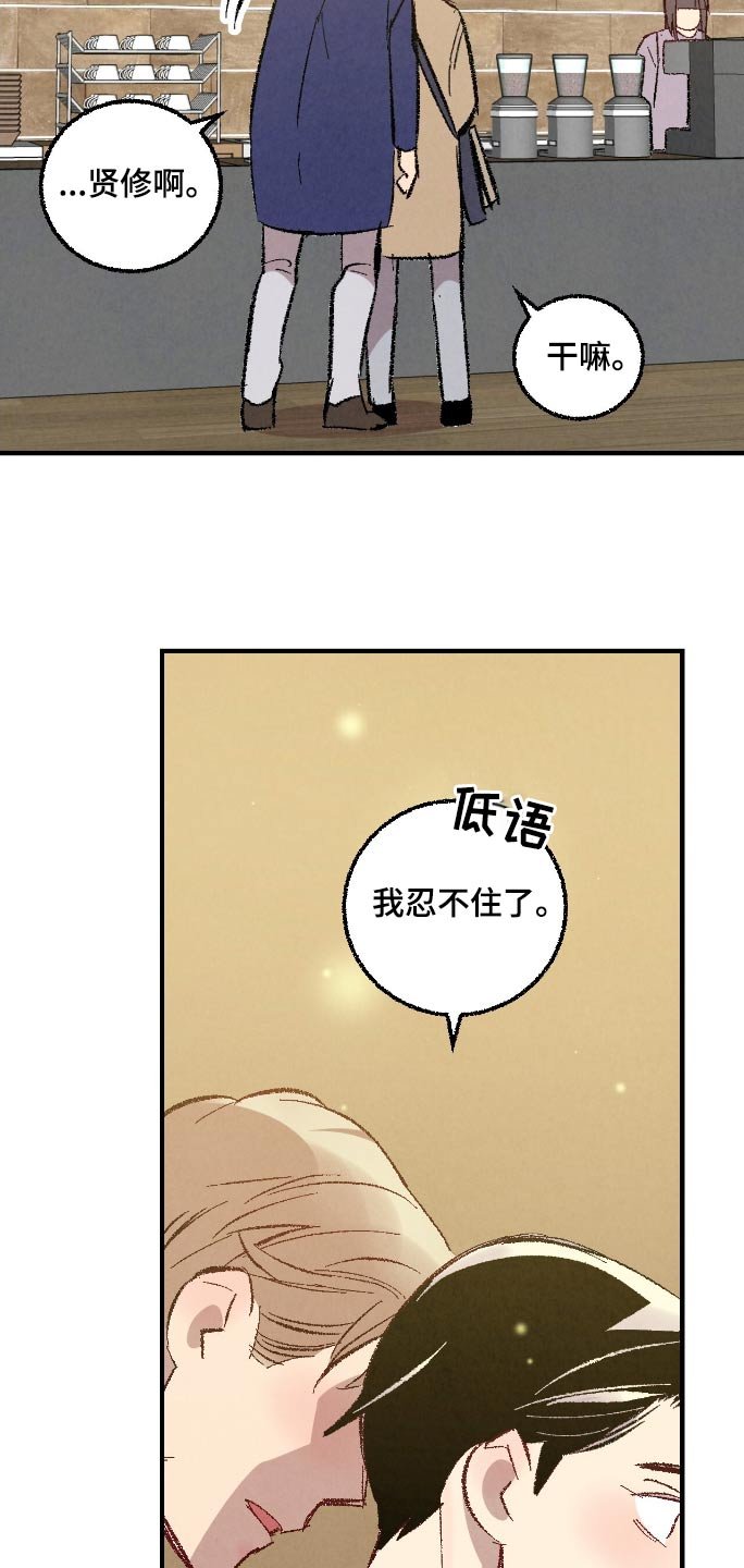 第165章：【第二季】忍不住