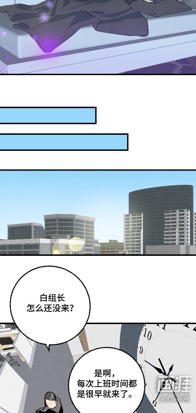 第166章：【第二季】难道生气了