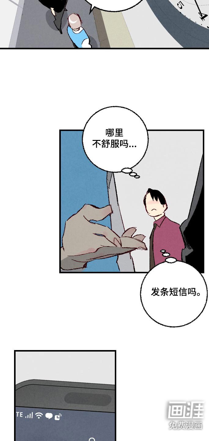 第166章：【第二季】难道生气了