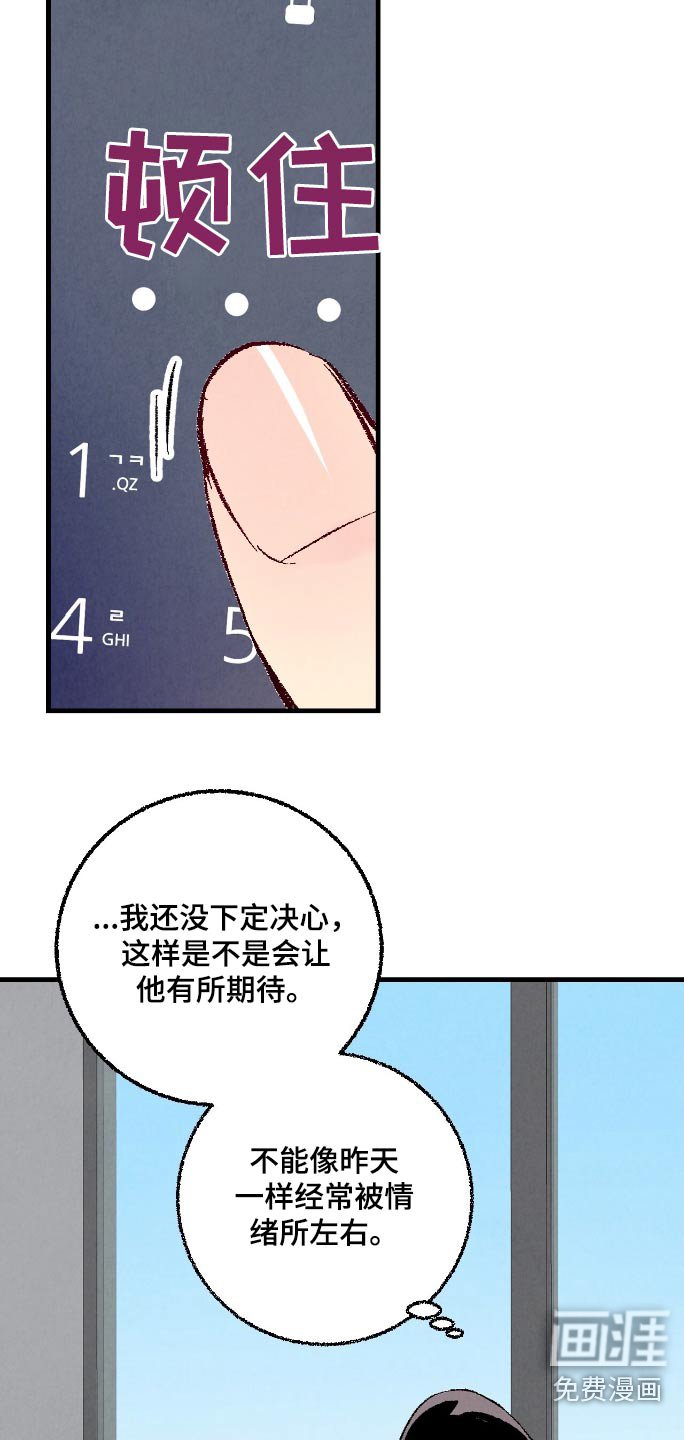 第166章：【第二季】难道生气了