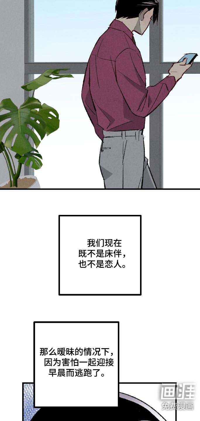 第166章：【第二季】难道生气了