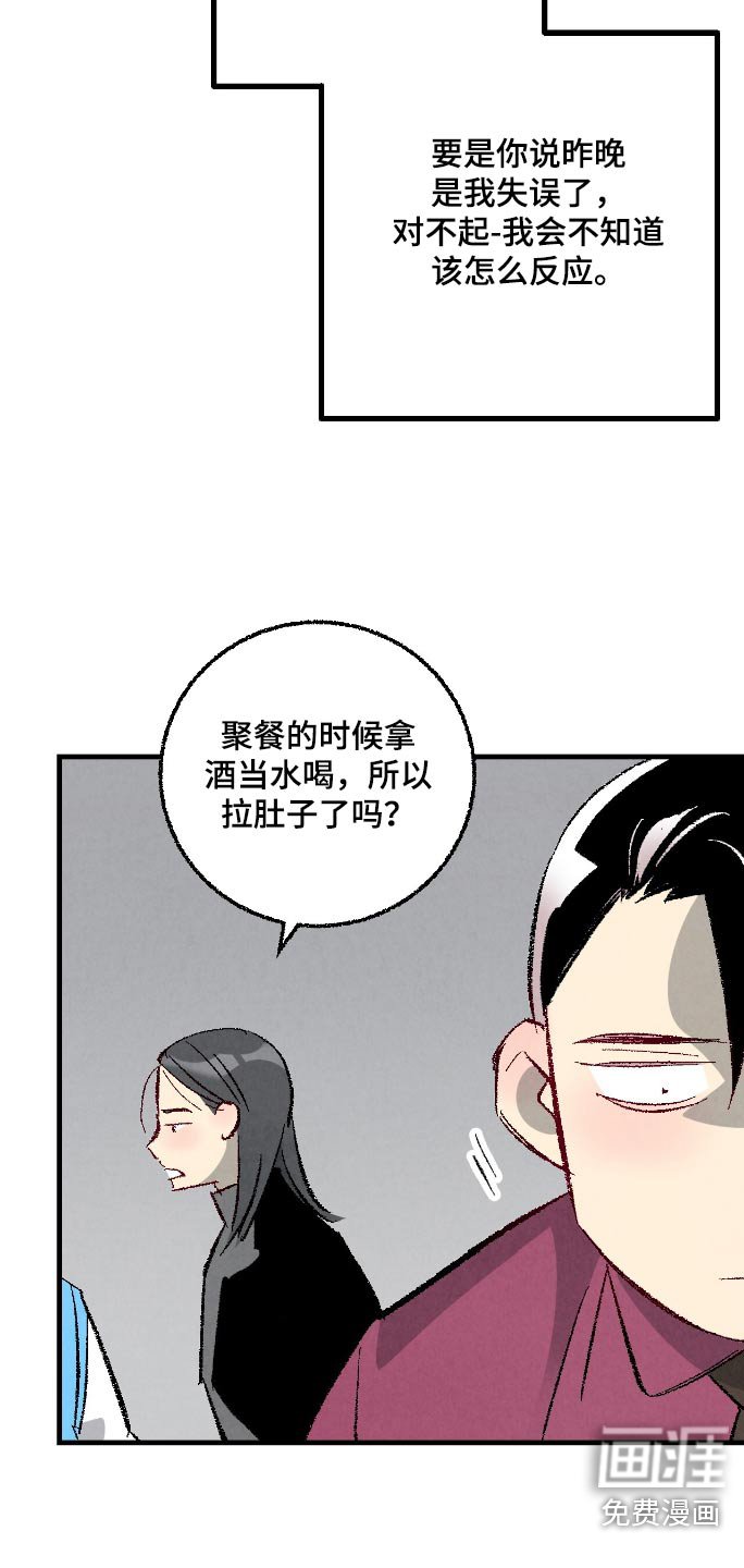 第166章：【第二季】难道生气了