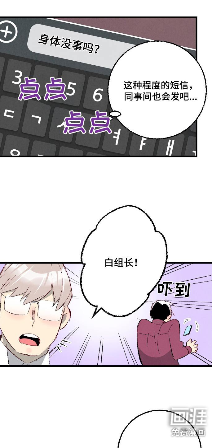 第166章：【第二季】难道生气了