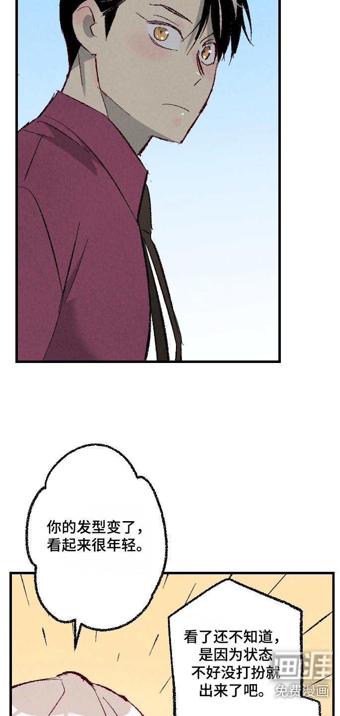 第166章：【第二季】难道生气了