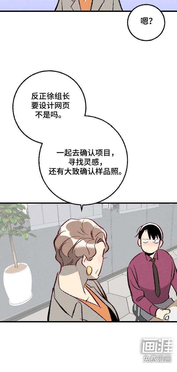 第166章：【第二季】难道生气了