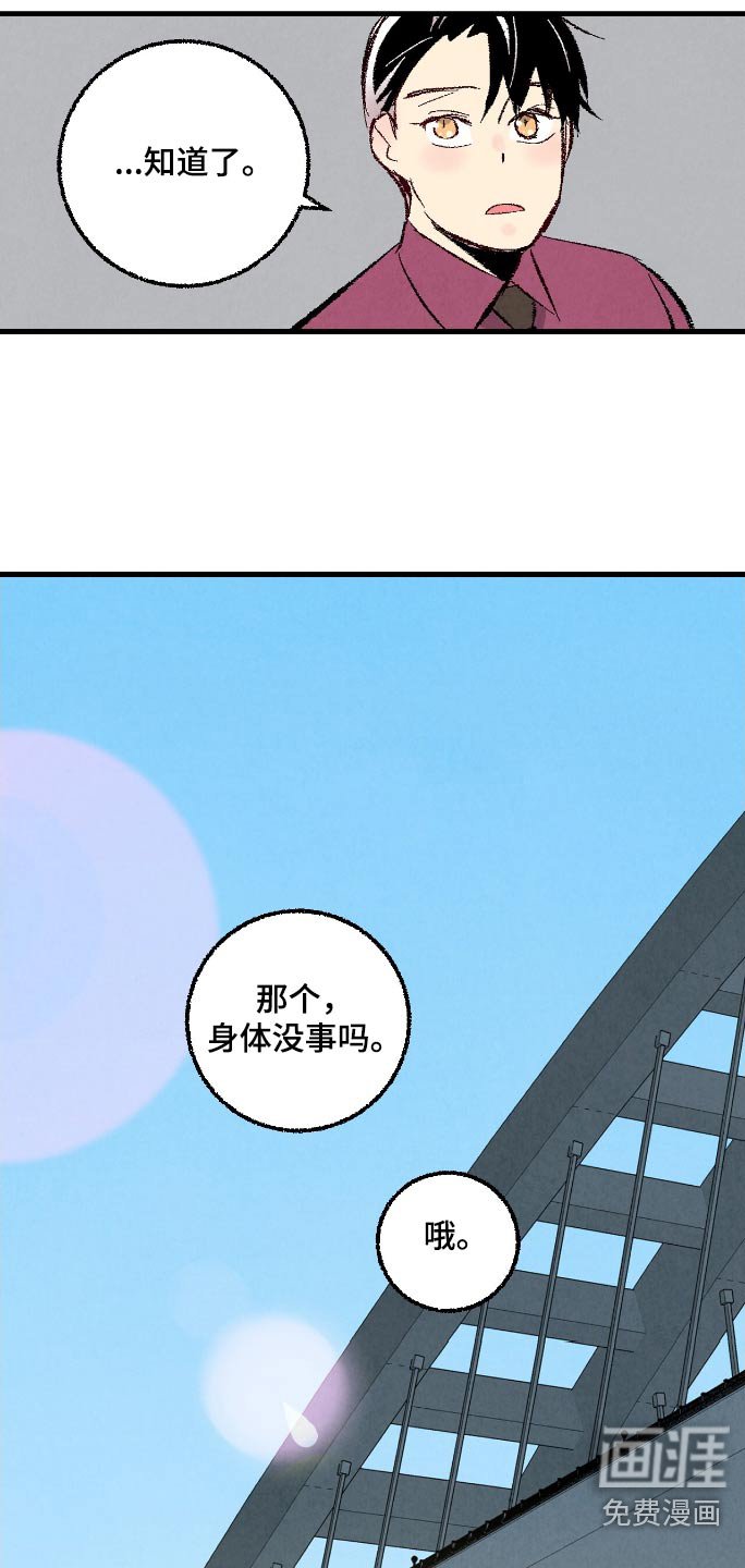 第166章：【第二季】难道生气了
