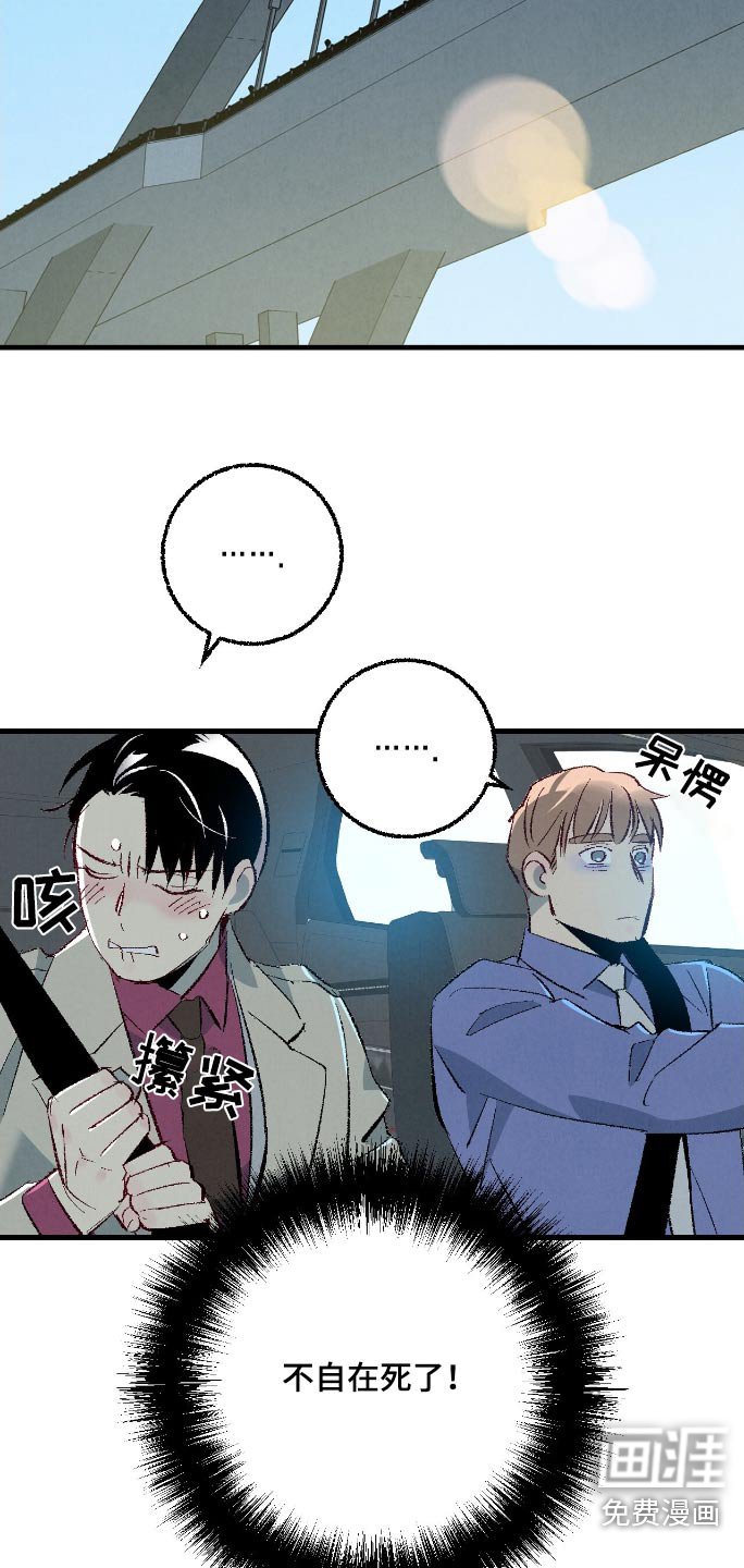 第166章：【第二季】难道生气了