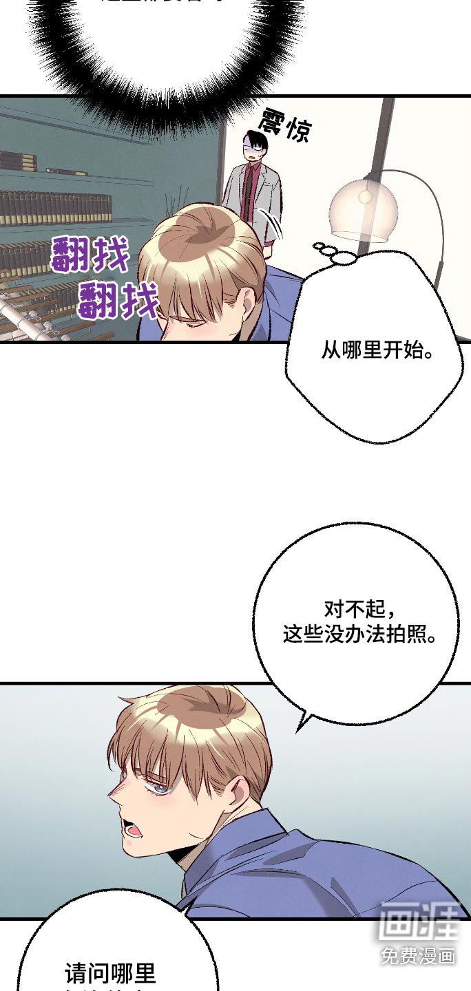 第167章：【第二季】出差了