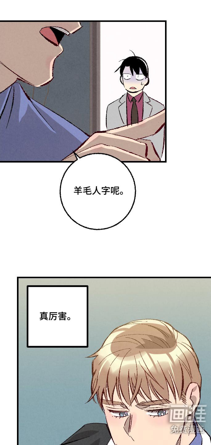 第167章：【第二季】出差了