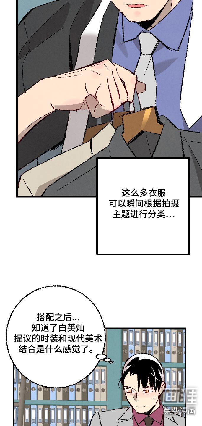 第167章：【第二季】出差了