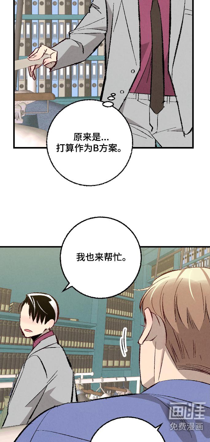 第167章：【第二季】出差了