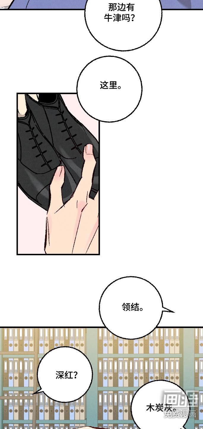 第167章：【第二季】出差了