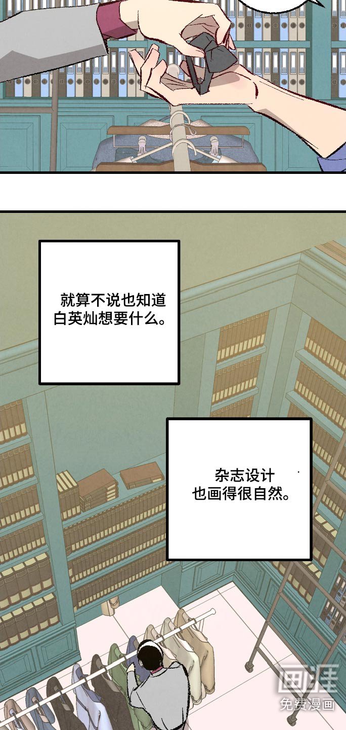 第167章：【第二季】出差了