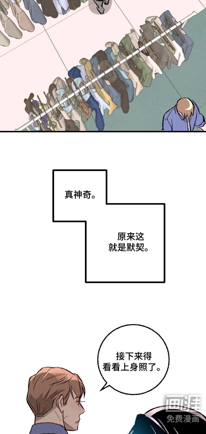 第167章：【第二季】出差了