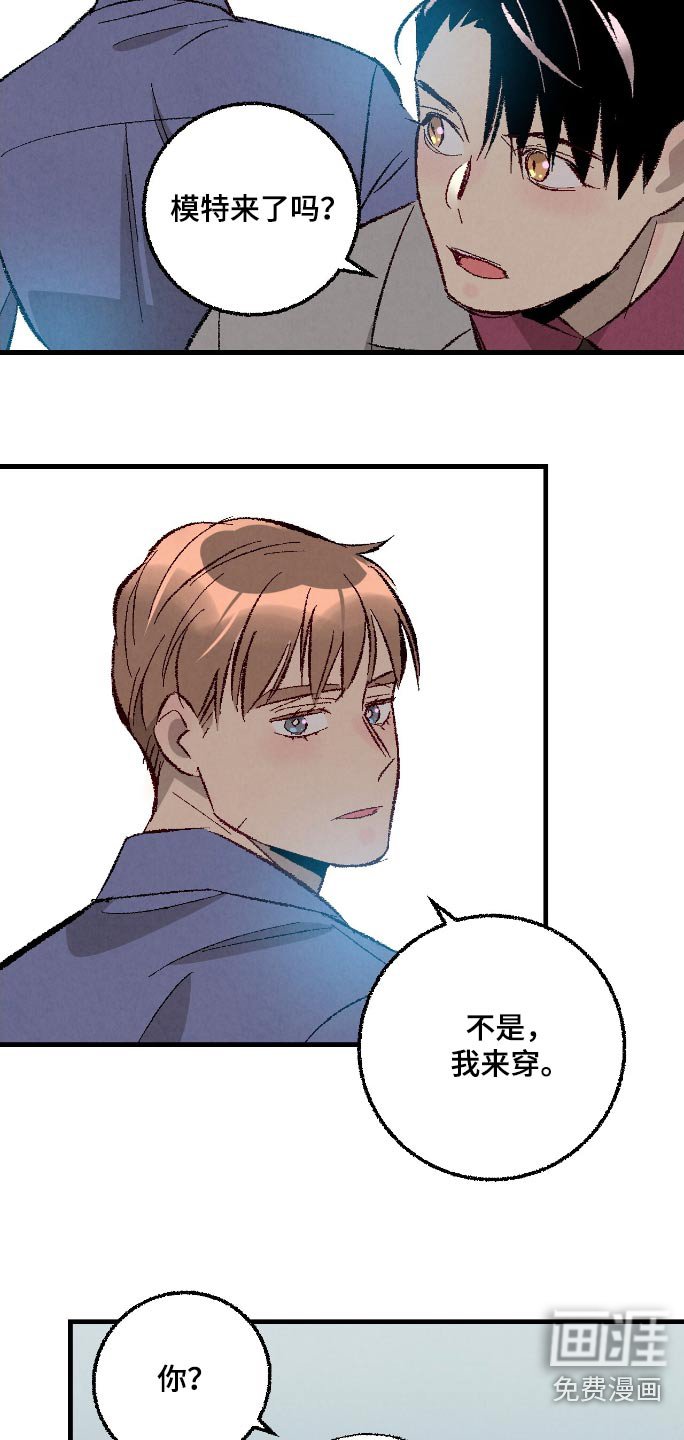 第167章：【第二季】出差了