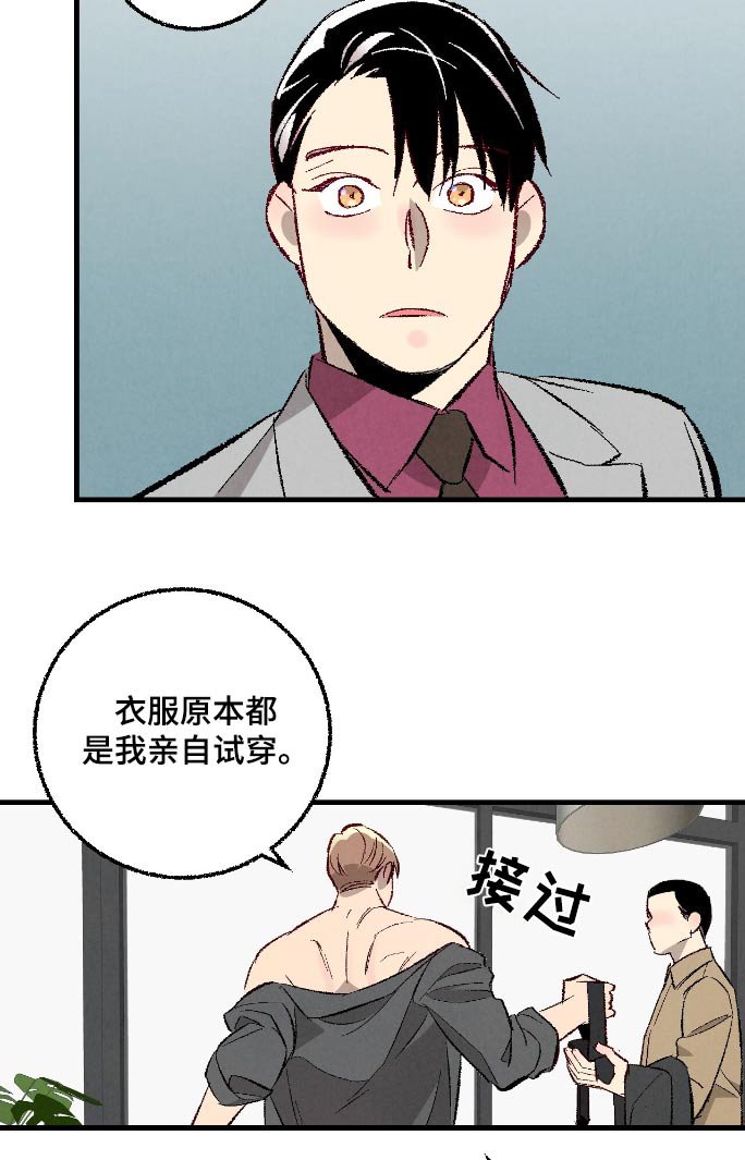 第167章：【第二季】出差了