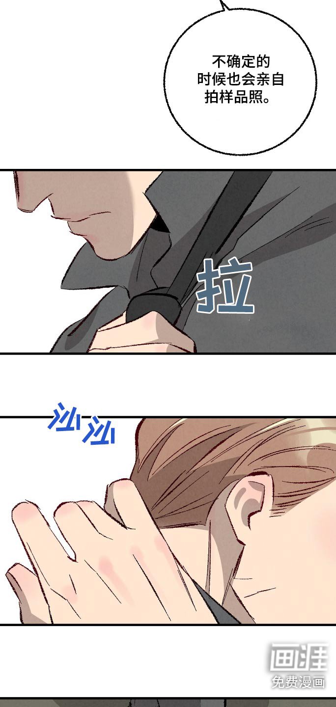 第167章：【第二季】出差了