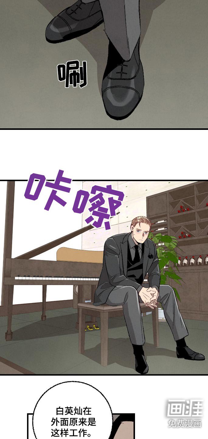 第167章：【第二季】出差了