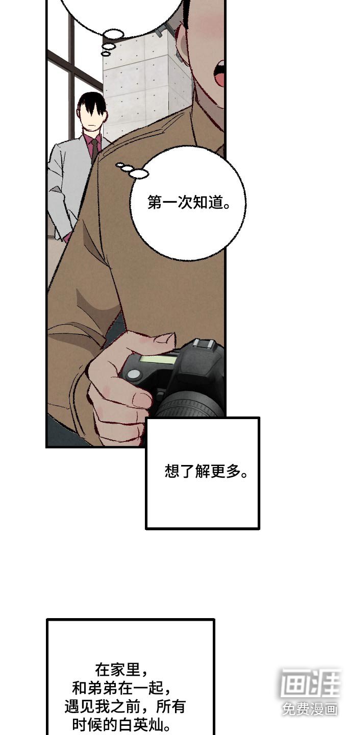 第167章：【第二季】出差了
