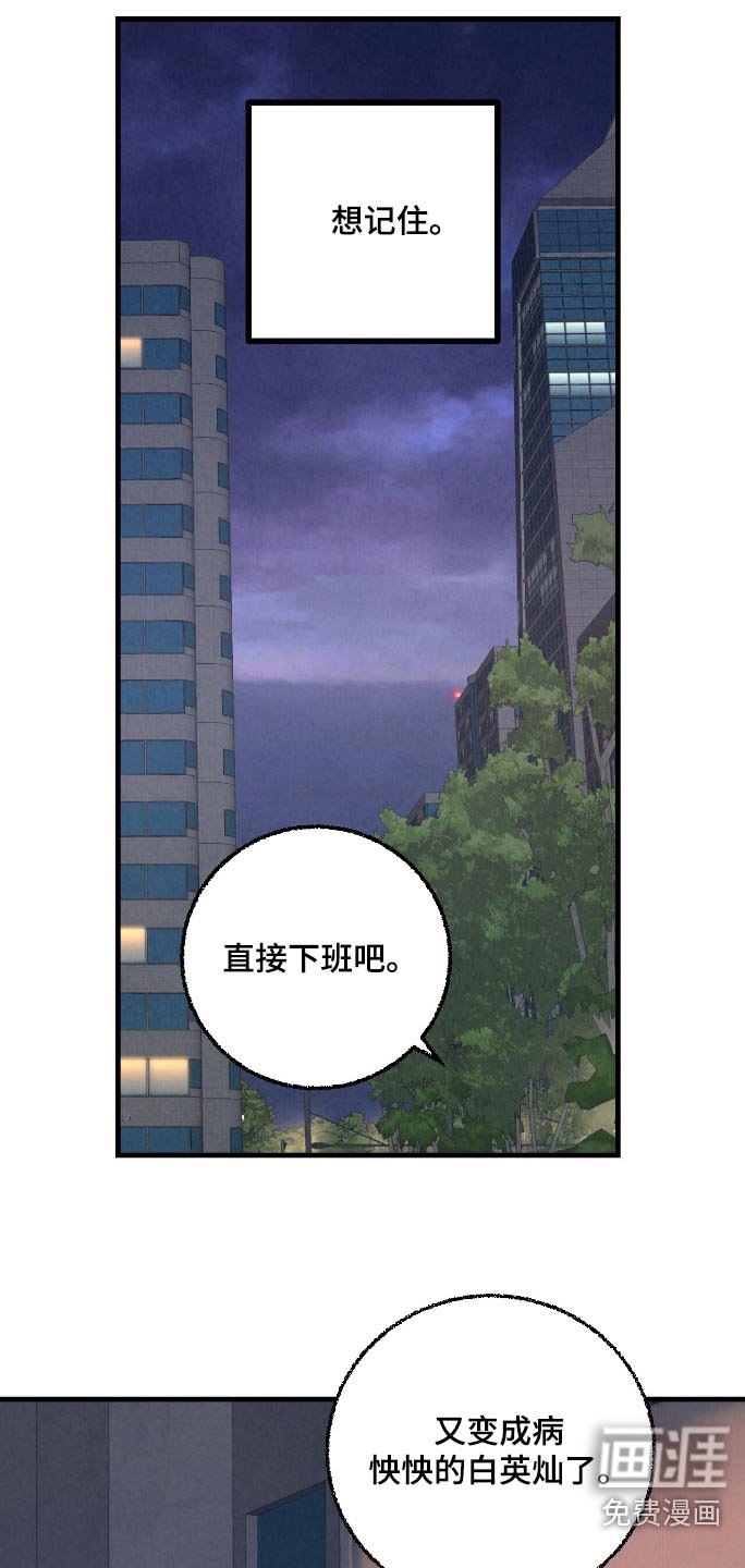 第167章：【第二季】出差了
