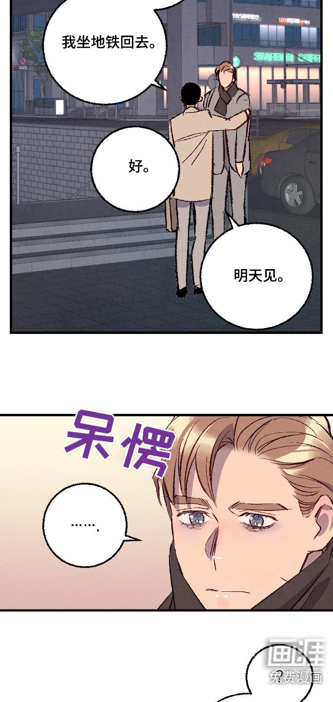 第167章：【第二季】出差了