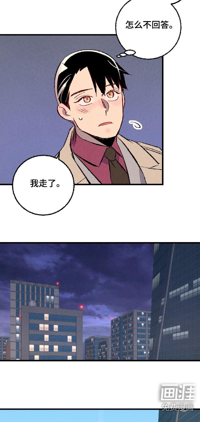 第167章：【第二季】出差了