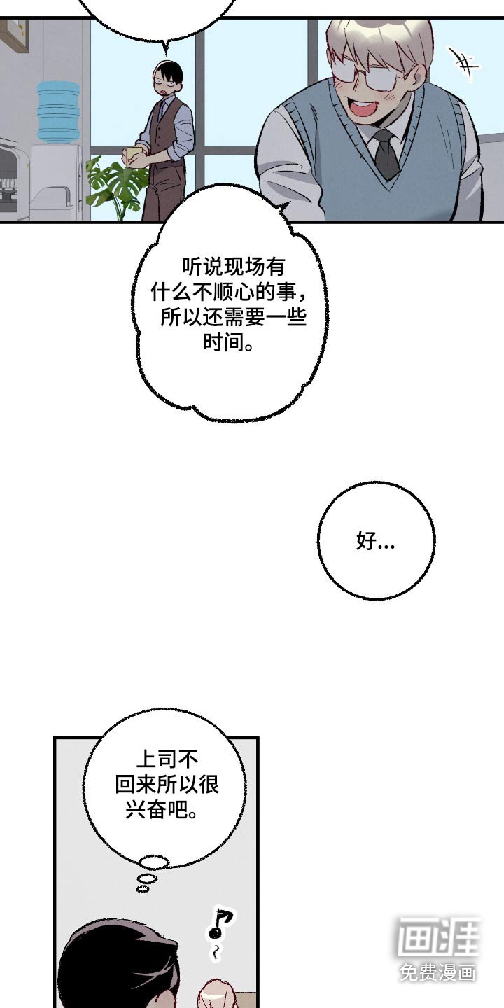 第168章：【第二季】不要出差错