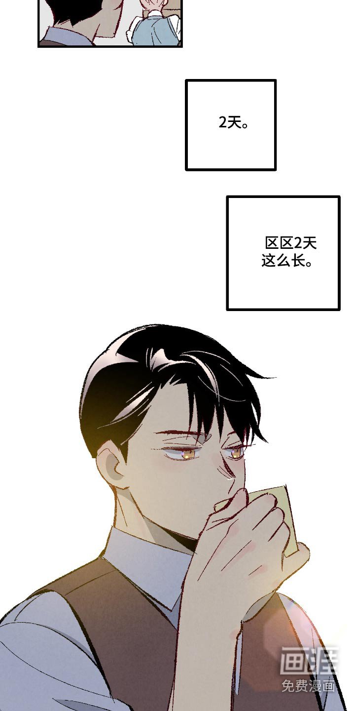 第168章：【第二季】不要出差错