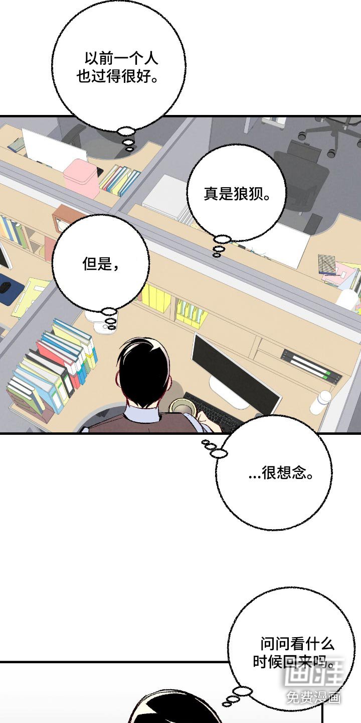 第168章：【第二季】不要出差错