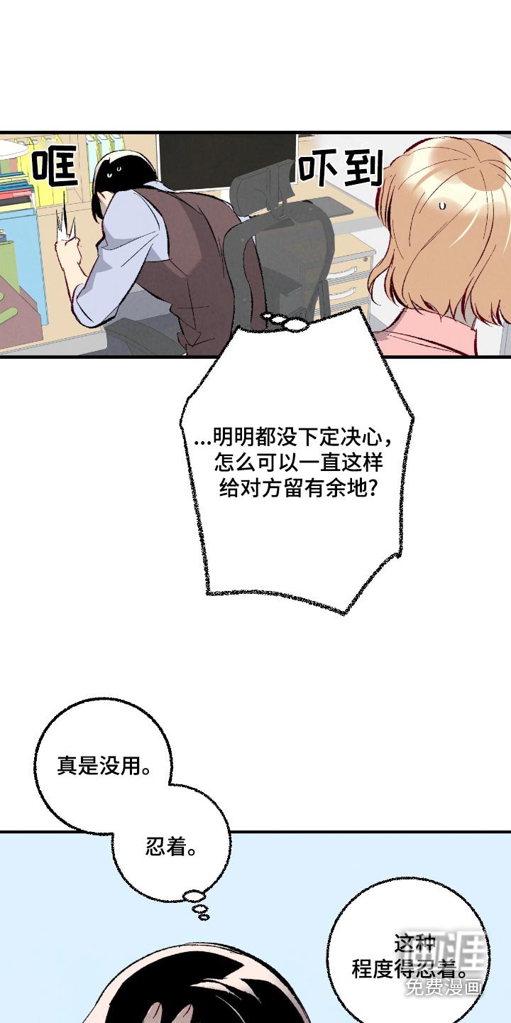 第168章：【第二季】不要出差错