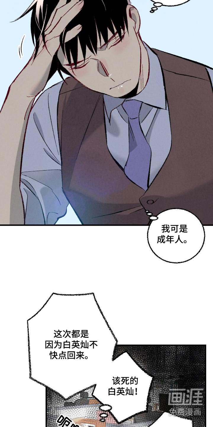 第168章：【第二季】不要出差错