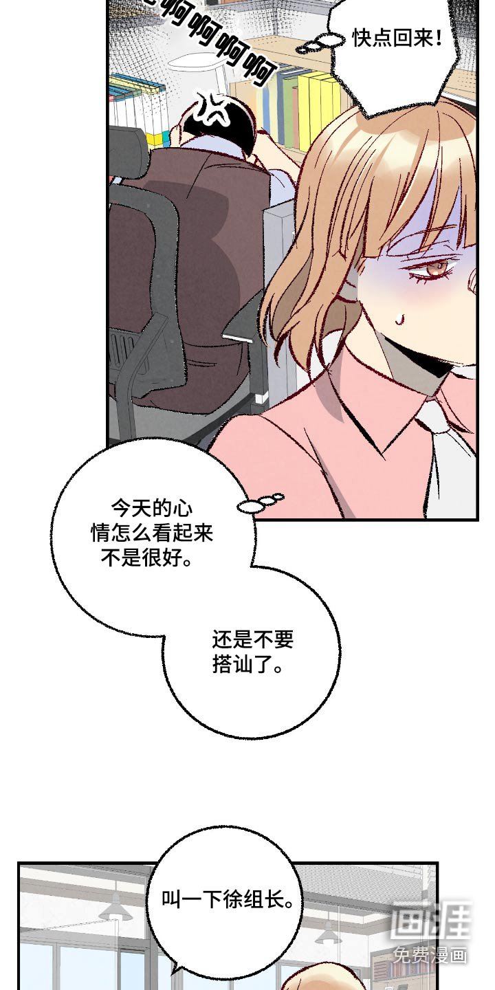 第168章：【第二季】不要出差错